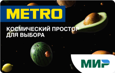 /metro/images/cards/mir.png