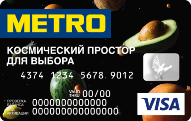 /metro/images/cards/visa.png